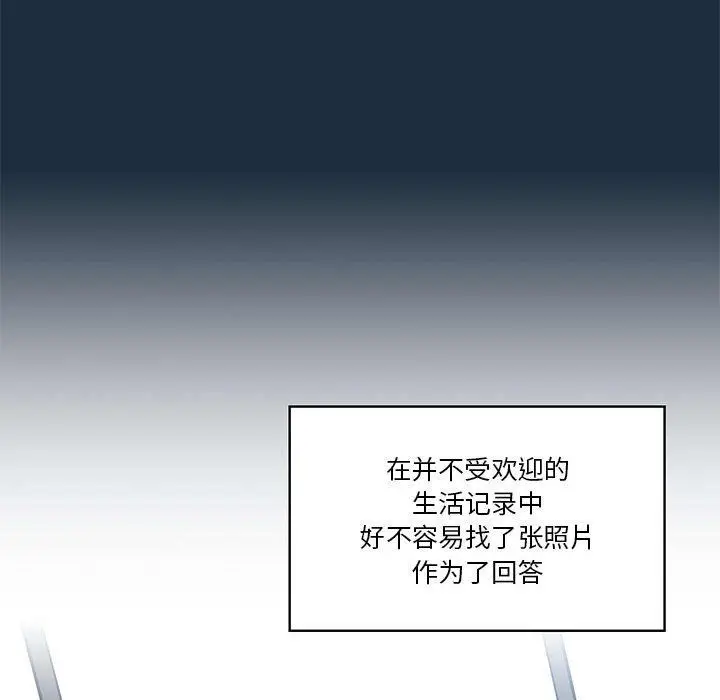 漫画《疫情下的家教生活》第50话第105张图
