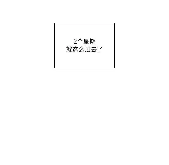 漫画《疫情下的家教生活》第50话第107张图