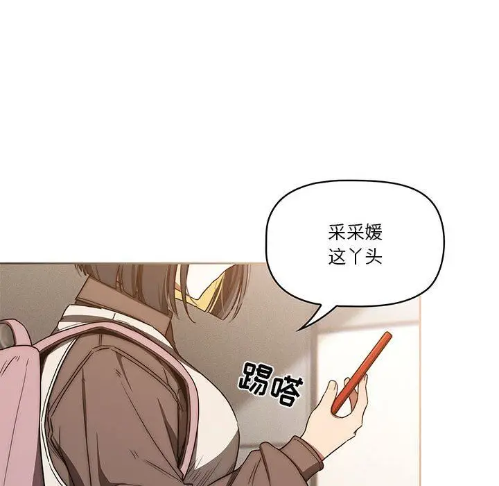 漫画《疫情下的家教生活》第50话第116张图