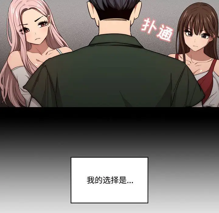 漫画《疫情下的家教生活》第50话第12张图