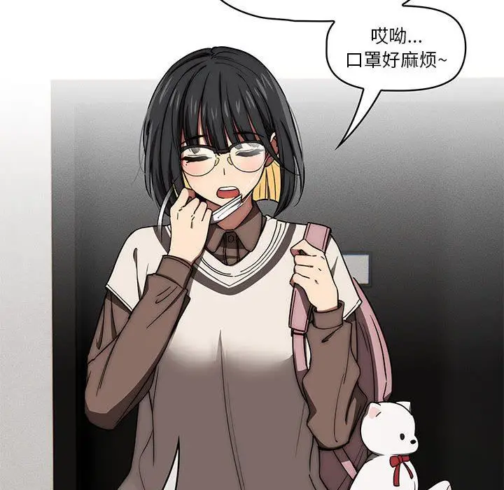 漫画《疫情下的家教生活》第50话第121张图