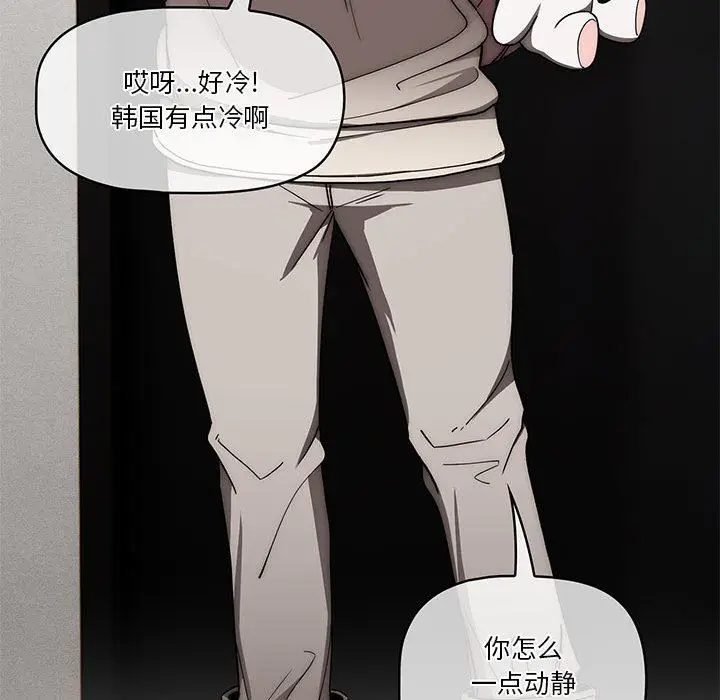 漫画《疫情下的家教生活》第50话第122张图
