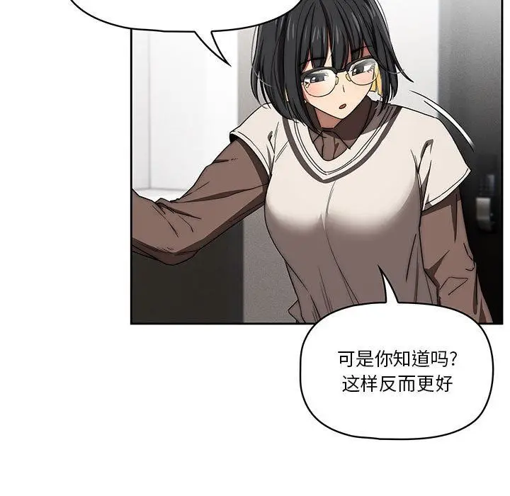 漫画《疫情下的家教生活》第50话第124张图