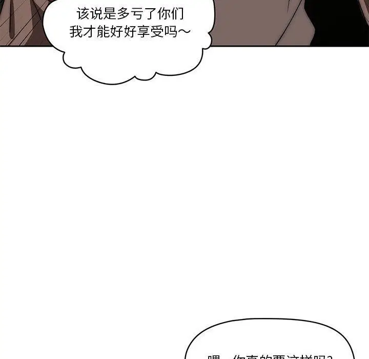 漫画《疫情下的家教生活》第50话第127张图
