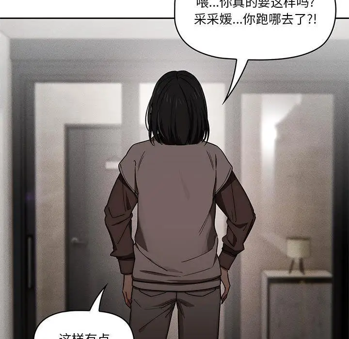 漫画《疫情下的家教生活》第50话第128张图