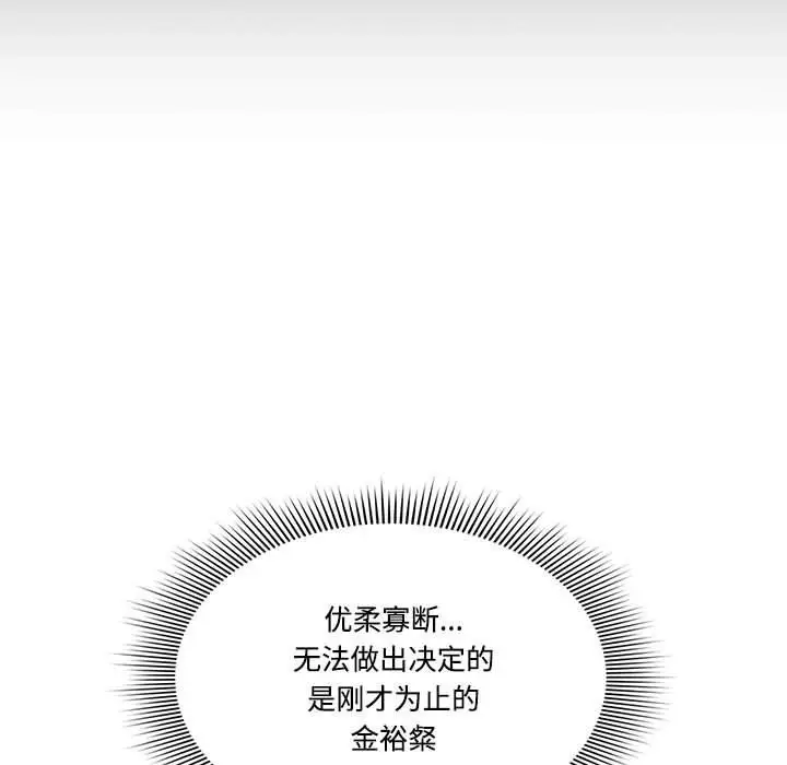 漫画《疫情下的家教生活》第50话第13张图