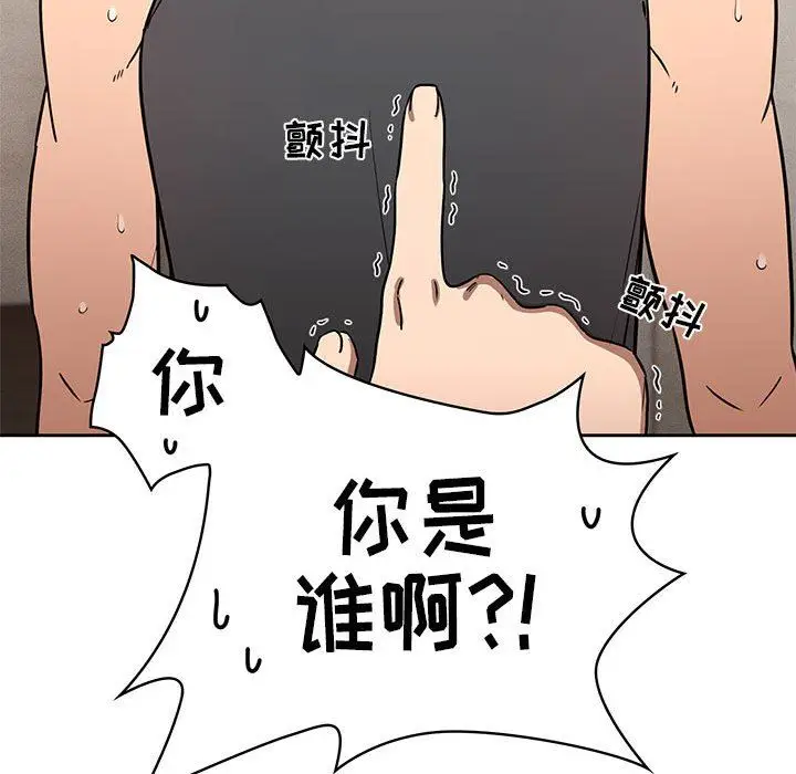 漫画《疫情下的家教生活》第50话第134张图