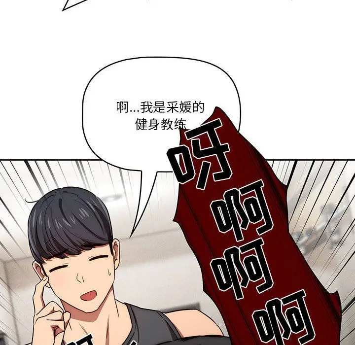 漫画《疫情下的家教生活》第50话第135张图