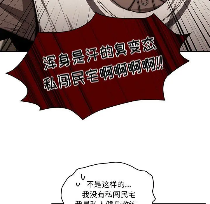 漫画《疫情下的家教生活》第50话第137张图