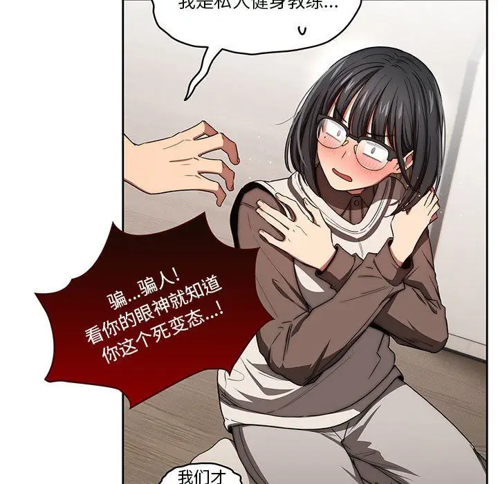 漫画《疫情下的家教生活》第50话第138张图
