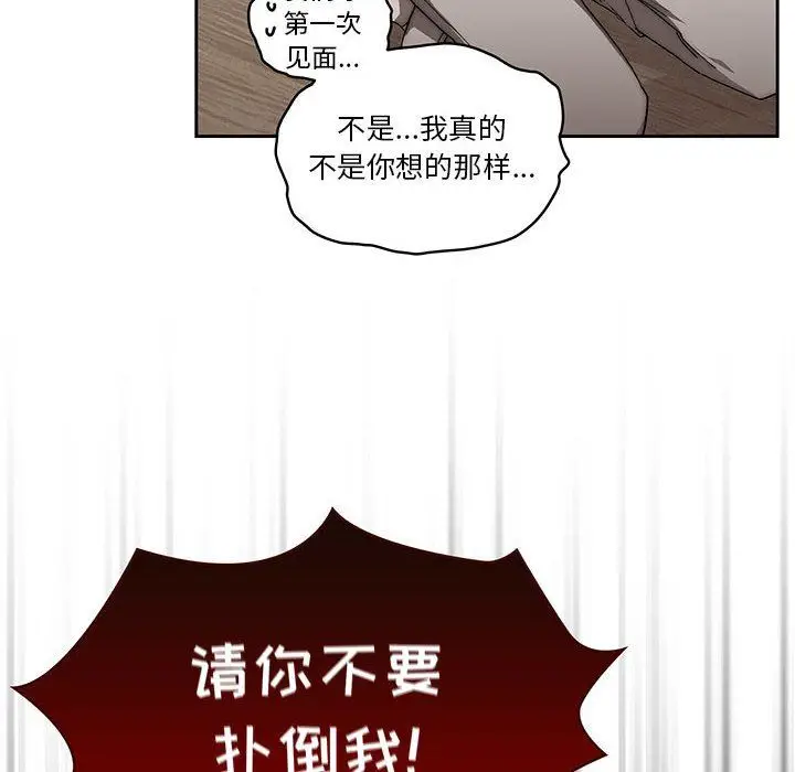 漫画《疫情下的家教生活》第50话第139张图