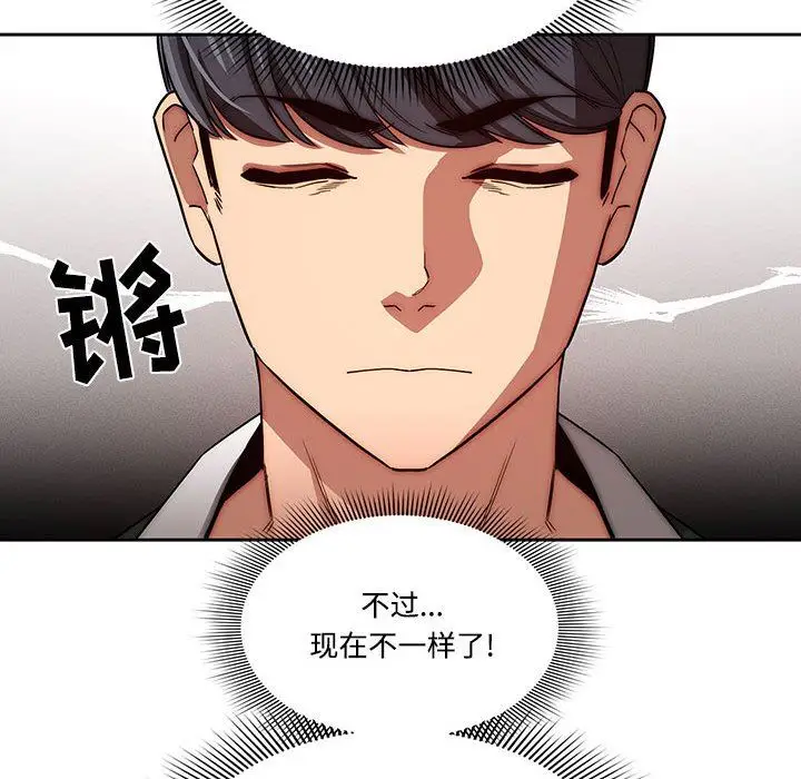 漫画《疫情下的家教生活》第50话第14张图