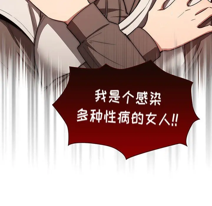 漫画《疫情下的家教生活》第50话第141张图