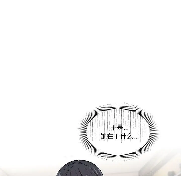漫画《疫情下的家教生活》第50话第142张图
