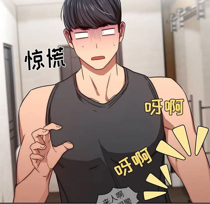 漫画《疫情下的家教生活》第50话第143张图