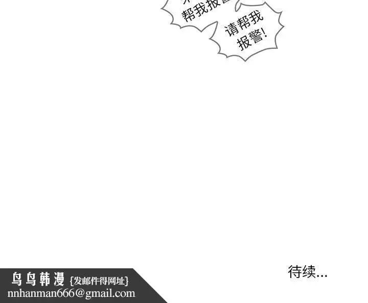 漫画《疫情下的家教生活》第50话第144张图