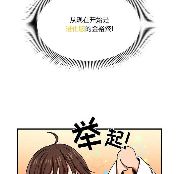 漫画《疫情下的家教生活》第50话第15张图
