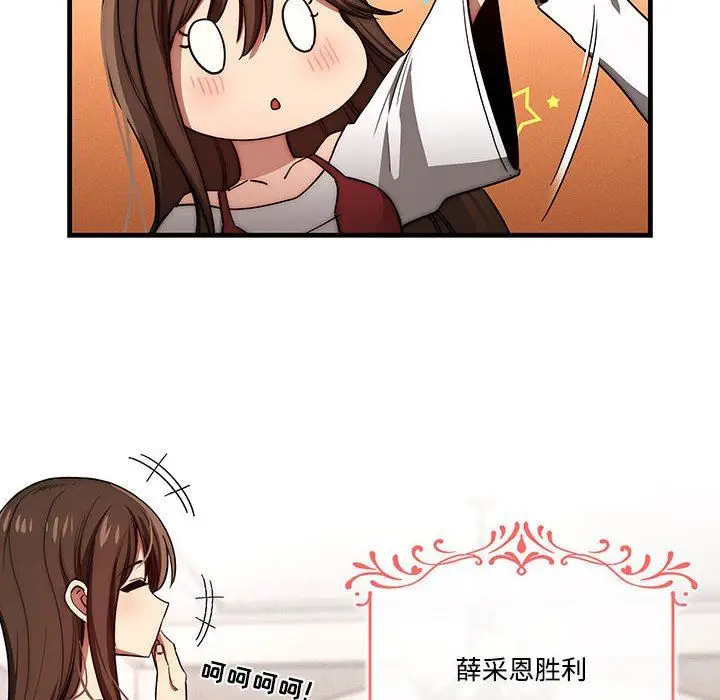 漫画《疫情下的家教生活》第50话第16张图
