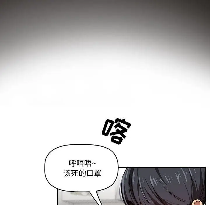 漫画《疫情下的家教生活》第50话第26张图