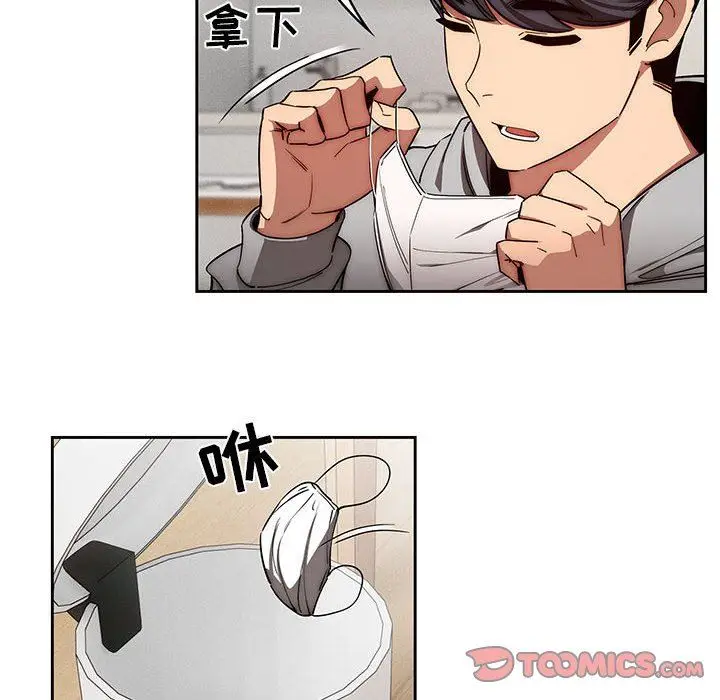 漫画《疫情下的家教生活》第50话第27张图
