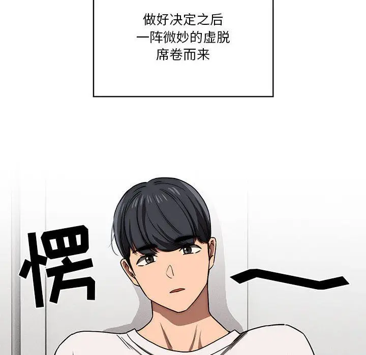 漫画《疫情下的家教生活》第50话第29张图
