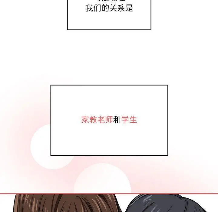 漫画《疫情下的家教生活》第50话第32张图