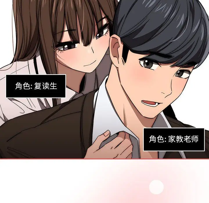 漫画《疫情下的家教生活》第50话第33张图