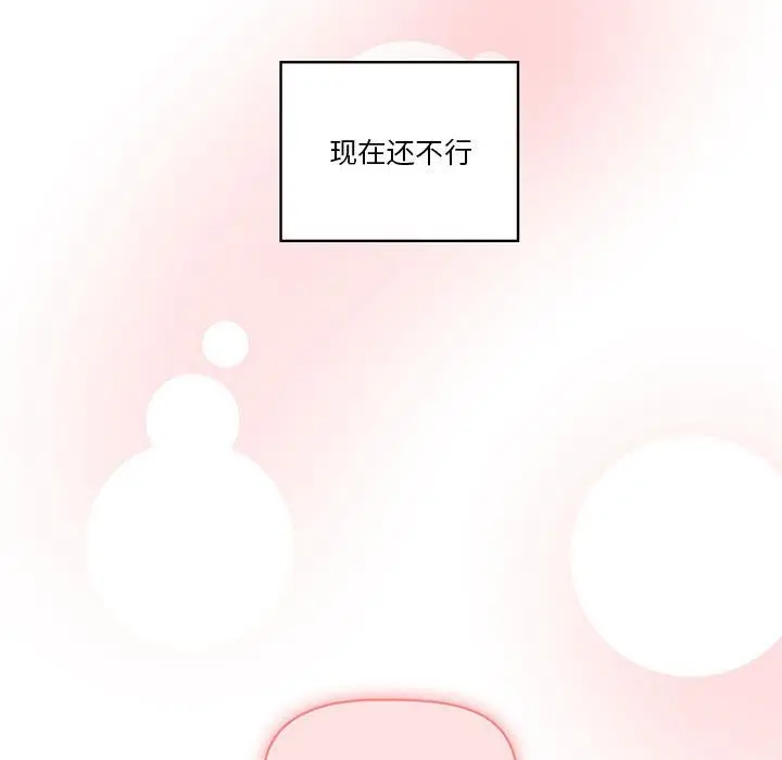 漫画《疫情下的家教生活》第50话第34张图