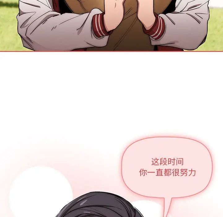 漫画《疫情下的家教生活》第50话第37张图