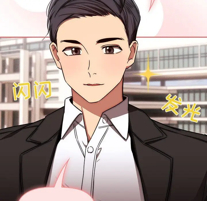 漫画《疫情下的家教生活》第50话第38张图