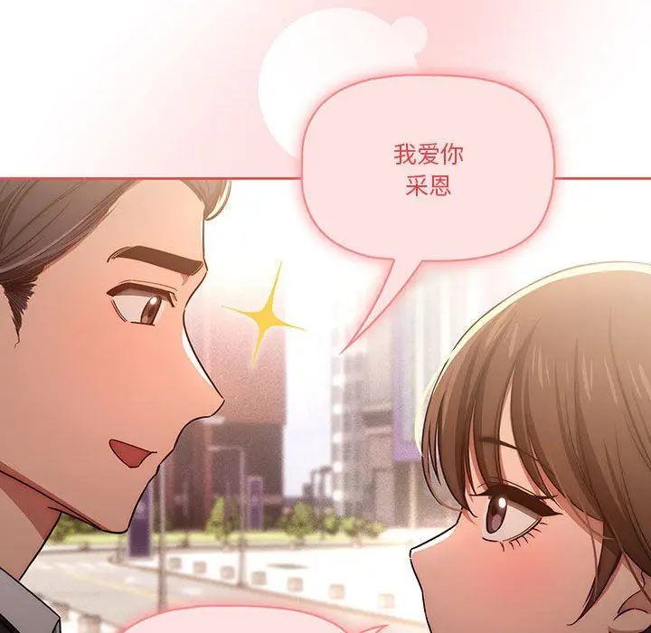 漫画《疫情下的家教生活》第50话第41张图