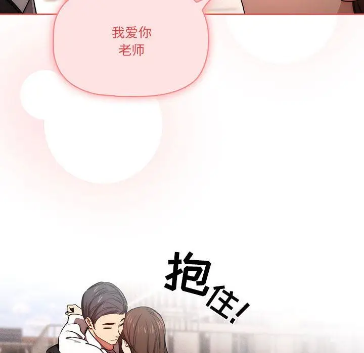 漫画《疫情下的家教生活》第50话第42张图