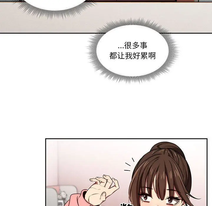 漫画《疫情下的家教生活》第50话第54张图