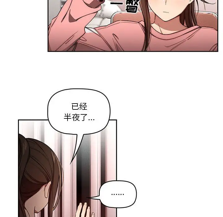漫画《疫情下的家教生活》第50话第55张图