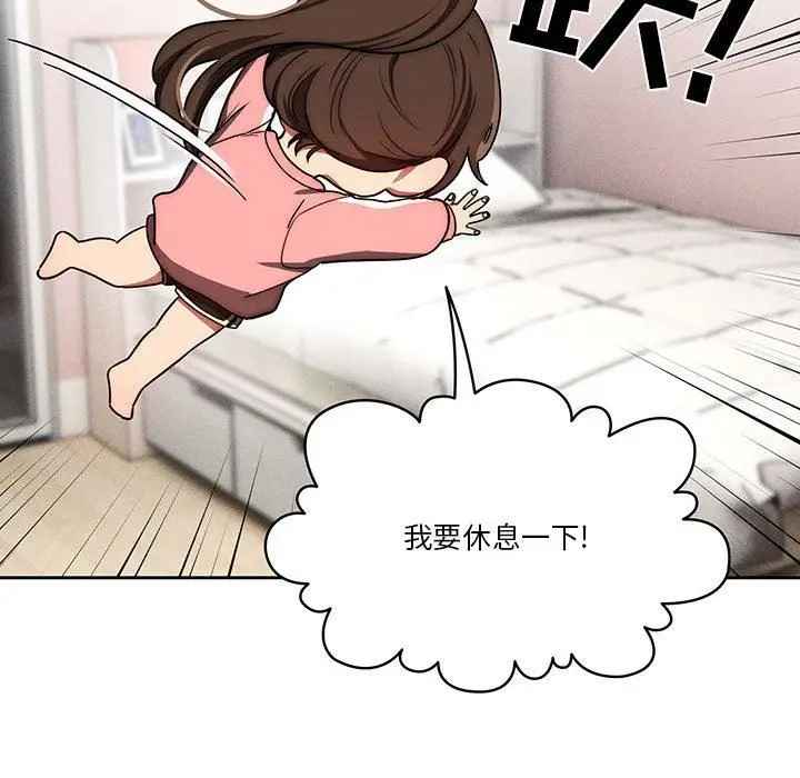 漫画《疫情下的家教生活》第50话第57张图
