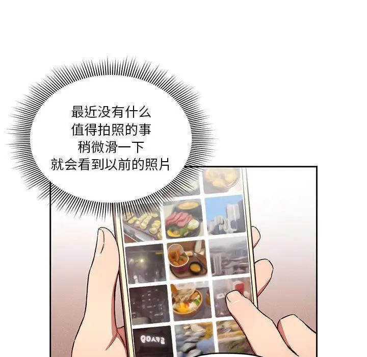 漫画《疫情下的家教生活》第50话第58张图