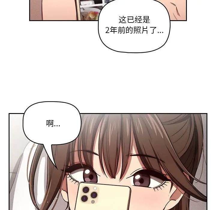 漫画《疫情下的家教生活》第50话第59张图