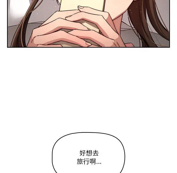 漫画《疫情下的家教生活》第50话第60张图