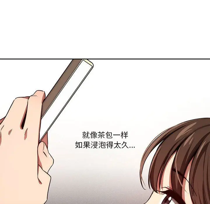 漫画《疫情下的家教生活》第50话第66张图