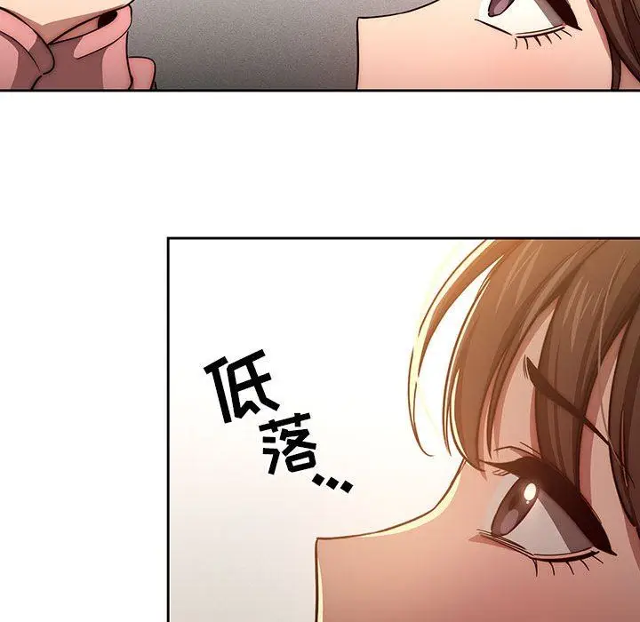 漫画《疫情下的家教生活》第50话第67张图