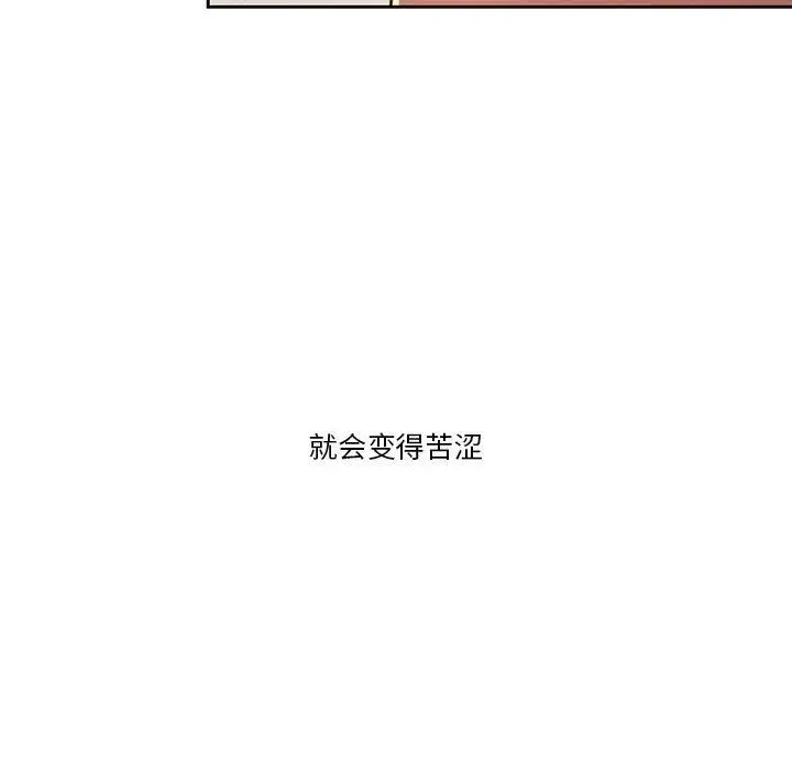 漫画《疫情下的家教生活》第50话第68张图