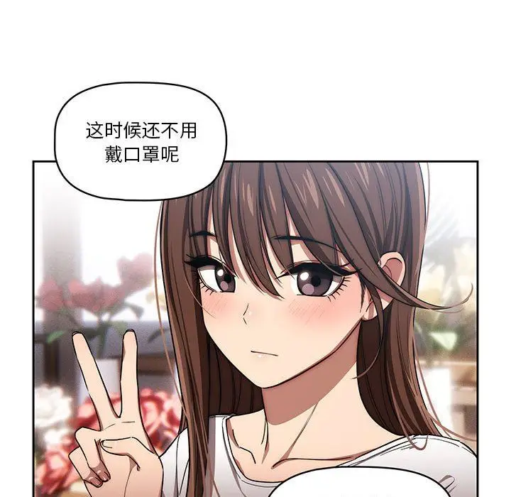 漫画《疫情下的家教生活》第50话第69张图