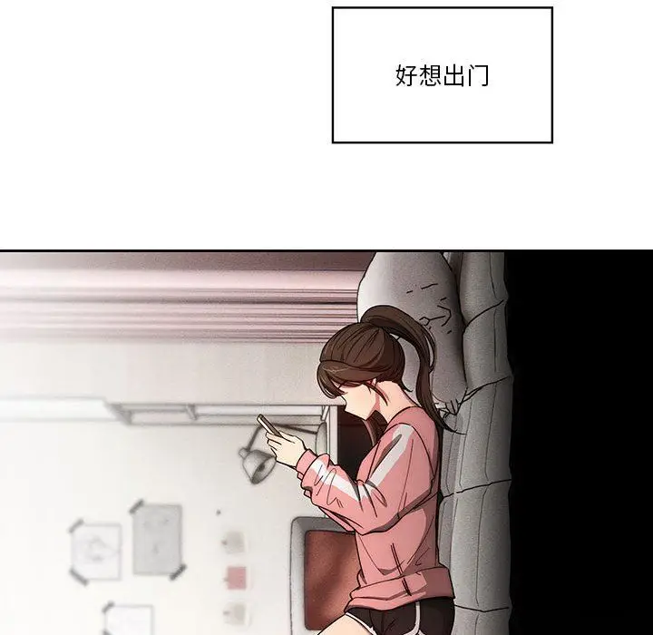 漫画《疫情下的家教生活》第50话第71张图