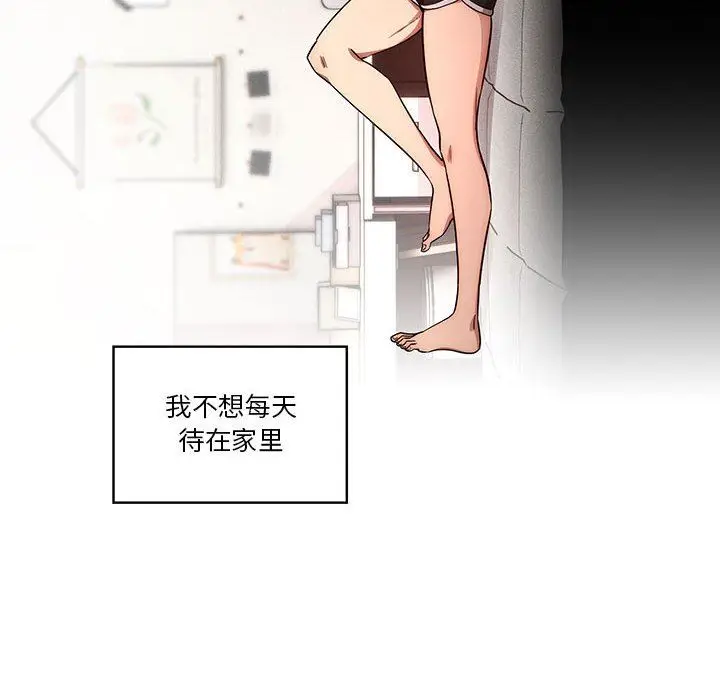 漫画《疫情下的家教生活》第50话第72张图