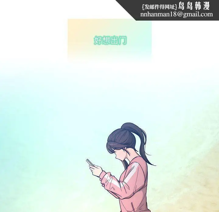 漫画《疫情下的家教生活》第50话第73张图