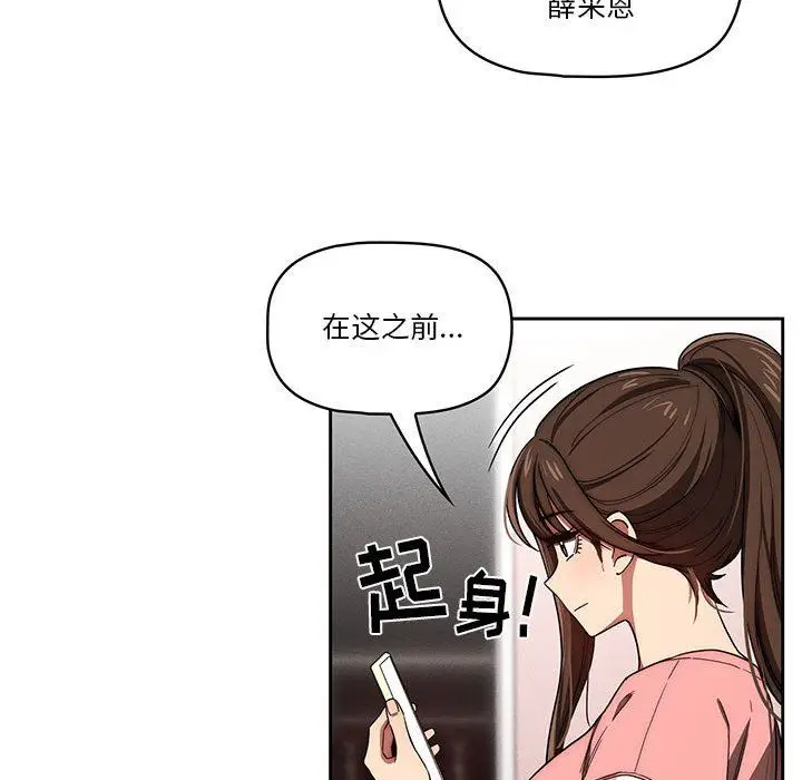 漫画《疫情下的家教生活》第50话第77张图