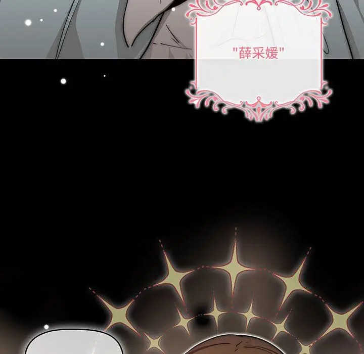 漫画《疫情下的家教生活》第50话第8张图