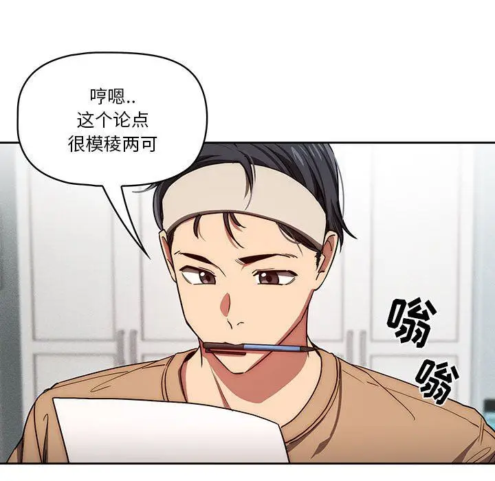 漫画《疫情下的家教生活》第50话第81张图