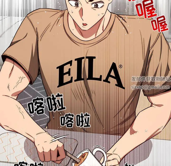 漫画《疫情下的家教生活》第50话第87张图