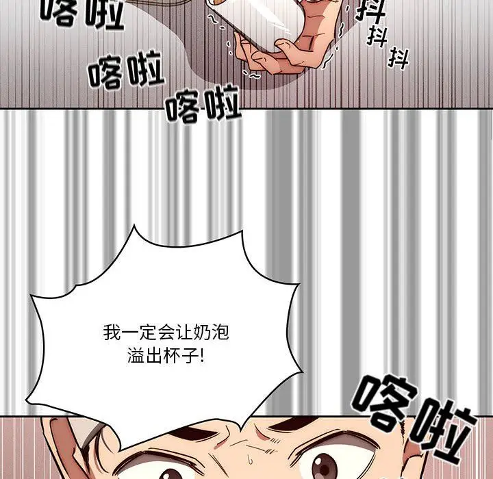漫画《疫情下的家教生活》第50话第88张图